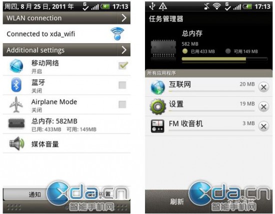 New shots of HTC Sense 3.5 appear