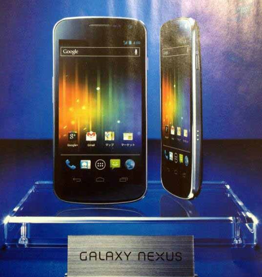 Galaxy Nexus leaks again. This is going to be big... baby