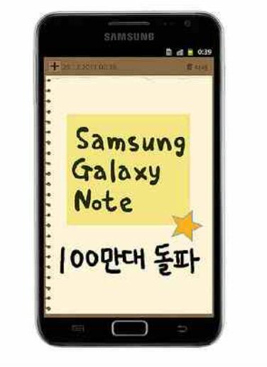 One million Galaxy Notes sold