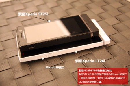 Sony Xperia U pictures appear online