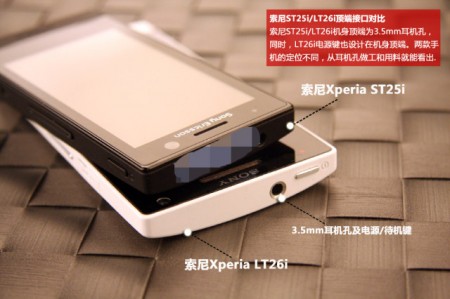 Sony Xperia U pictures appear online