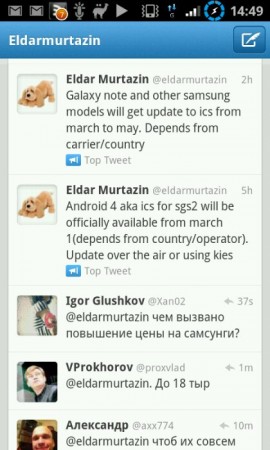 Galaxy SII ICS updates starting March 1st?