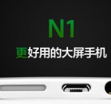 OPPO N1 to be released in September